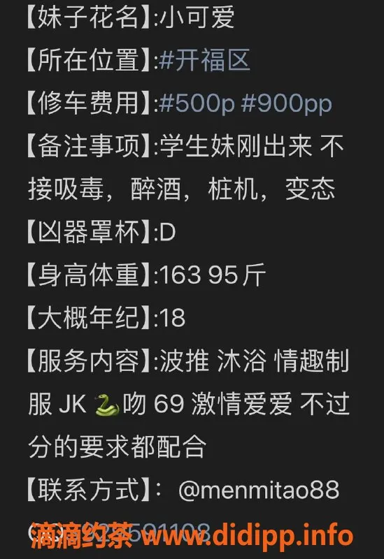 长沙楼凤-开福区小可爱，500p高性价比嫩妹等你来约
