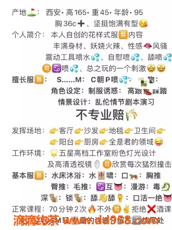 青岛楼凤资源信息,市北恋珊，专业三通服务等你来体验