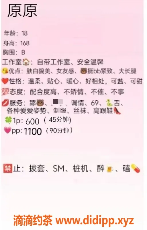 惠州楼凤-惠城区原原，轻熟气息，服务超赞