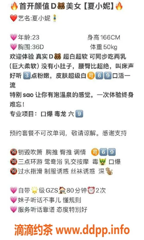 无锡楼凤-无锡嫩妹夏小妮，166身高，23岁服务热情