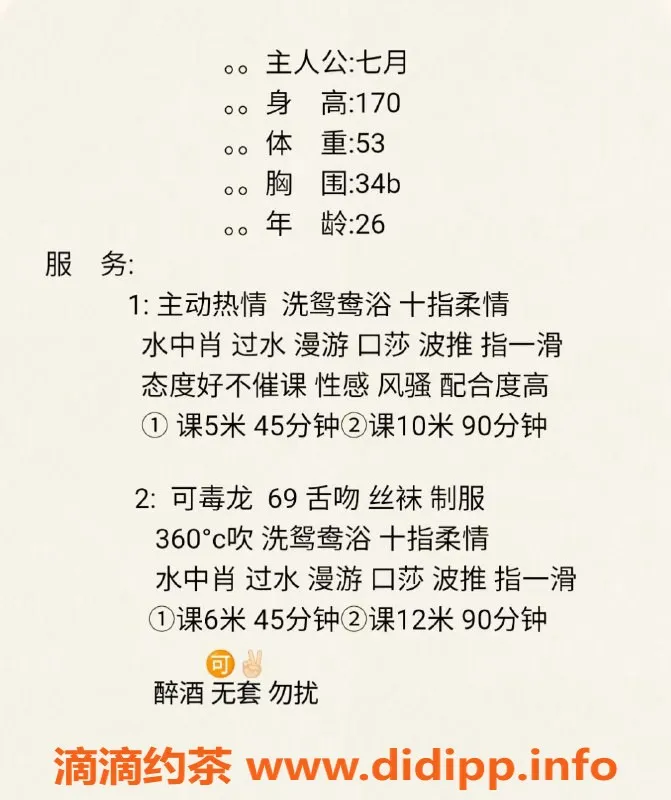 中山楼凤-中山小七月，500起停车，优质服务等你来体验