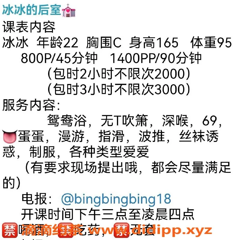 惠州楼凤资源信息,惠城区冰冰，甜美身影，服务优质