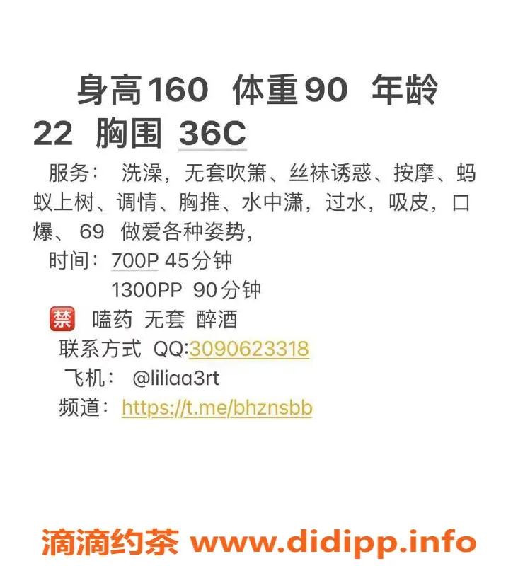 惠州楼凤资源信息,惠城区茉莉：22岁，160cm，45kg，价格700p起