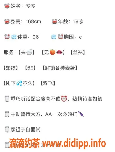 兰州楼凤-兰州梦梦大长腿，服务热情，欢迎调教