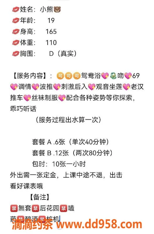 惠州楼凤-惠城区小熊，600元1小时服务，贴心尽享