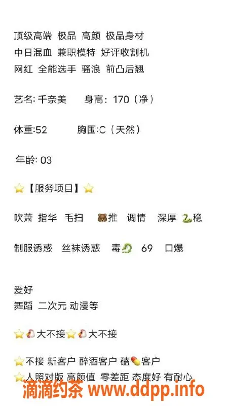 无锡楼凤-无锡嫩妹千奈美，颜值与身材俱佳