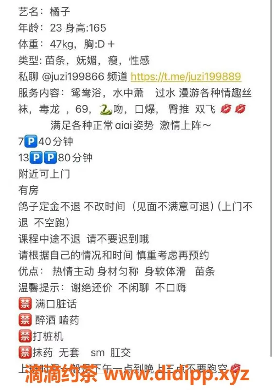 惠州楼凤资源信息,惠城区橘子，甜美可人儿，身高160，体重50斤