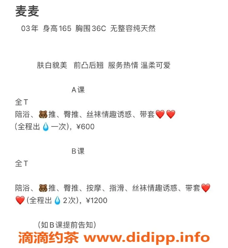 中山楼凤-中山拱北麦麦，600起服务，体验不一样的诱惑