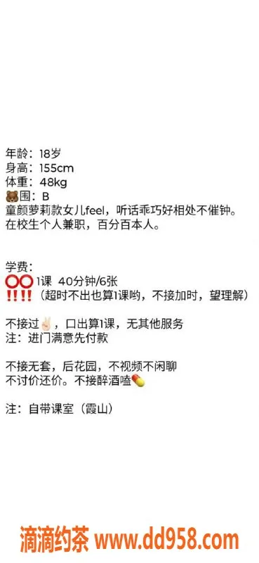 湛江楼凤-玲酱，魅力无限，身材火辣，服务优质