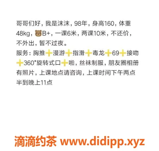 常州楼凤-常州艺名Anan，身高165cm，优质服务等你体验