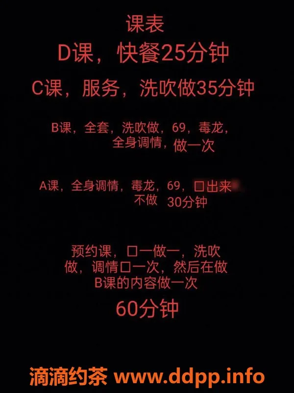 中山楼凤资源信息,中山东升双人服务，330快餐起价