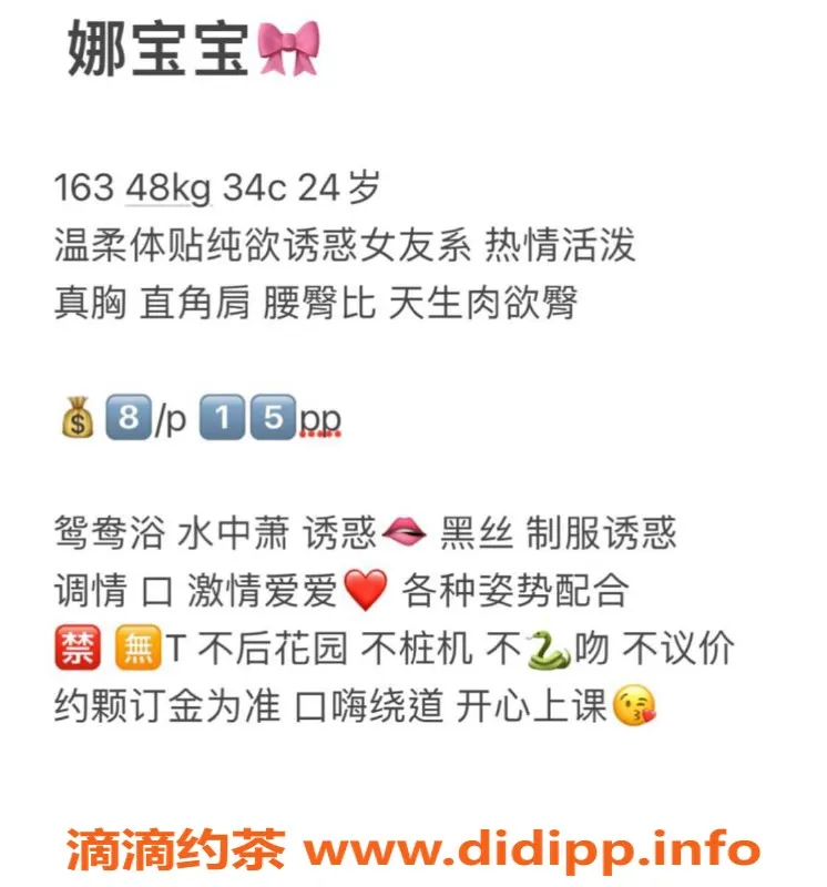 惠州楼凤-大亚湾娜宝，精彩服务800元体验