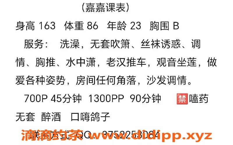 惠州楼凤-江北嘉嘉，亲密又温柔的陪伴