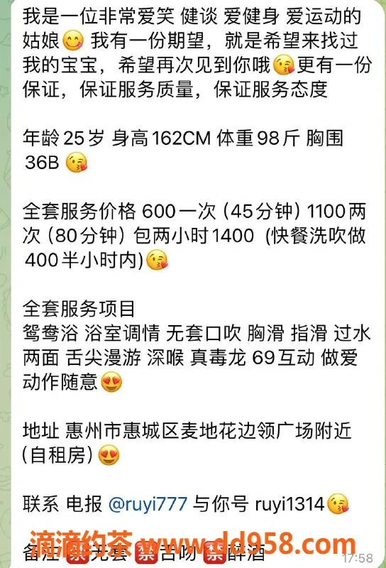 惠州楼凤-惠城区如意，25岁162cm，性感36B邀你畅享