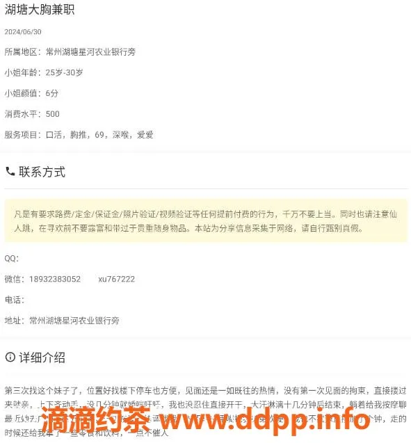 常州楼凤-常州艺名xu767222，热情服务，身高优雅