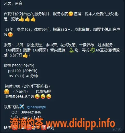 惠州楼凤资源信息,河南岸27岁南音，38G胸器诱惑服务