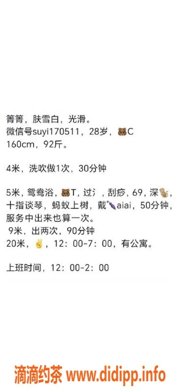 湛江楼凤-菁菁，优质服务，等你来体验