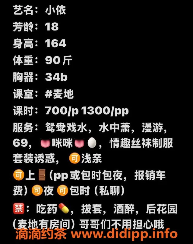惠州楼凤资源信息,惠城区小依，700元一小时，温柔服务等你来体验！