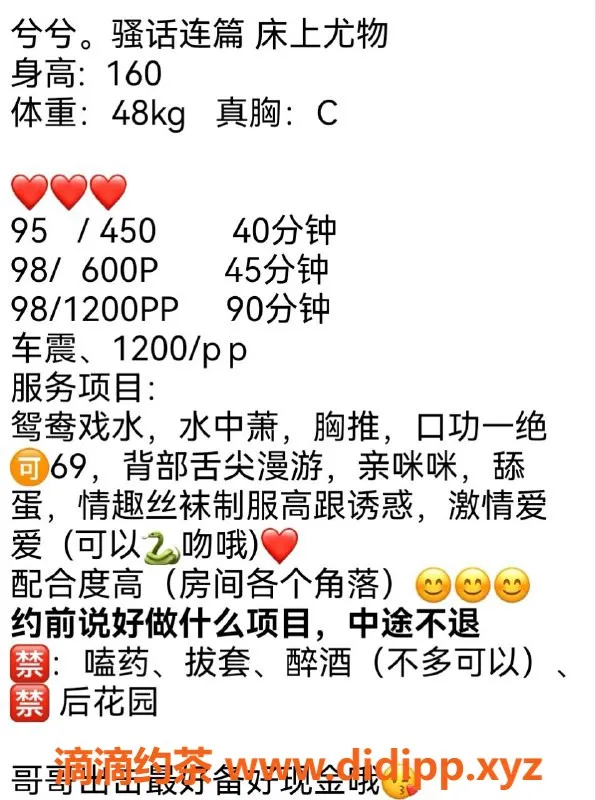 惠州楼凤-惠城区兮兮，身高160，价格公道