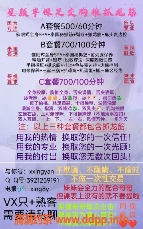 惠州抓龙筋-星颜在陈江，500元抓龙筋服务等你体验！