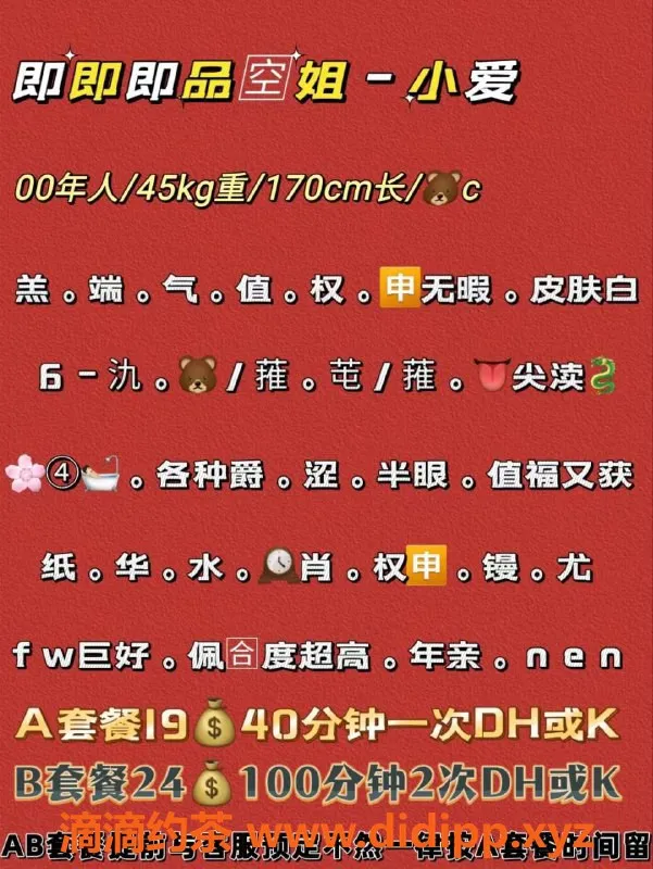 北京楼凤-北京小喵家空姐学生健身教练服务，千元起