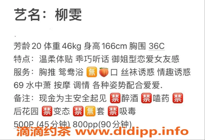 青岛楼凤-新到御姐雯雯，乖巧听话限时优惠