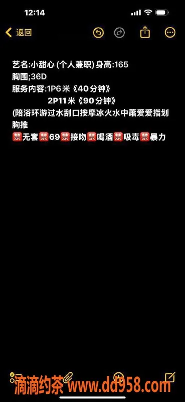 湛江楼凤资源信息,甜心，身高165，体重48，服务热情，价格优惠