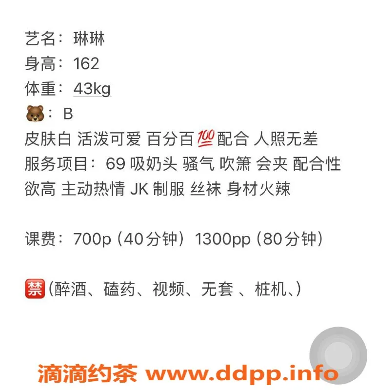 惠州楼凤-惠城区琳琳，700元每次，欢乐等你来体验！