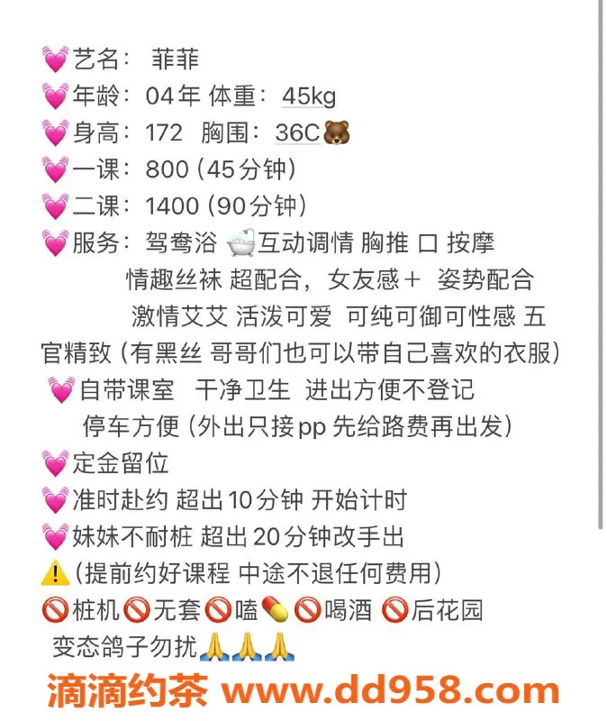 惠州楼凤-惠城菲菲，04年小妖精，36C胸围，800元起