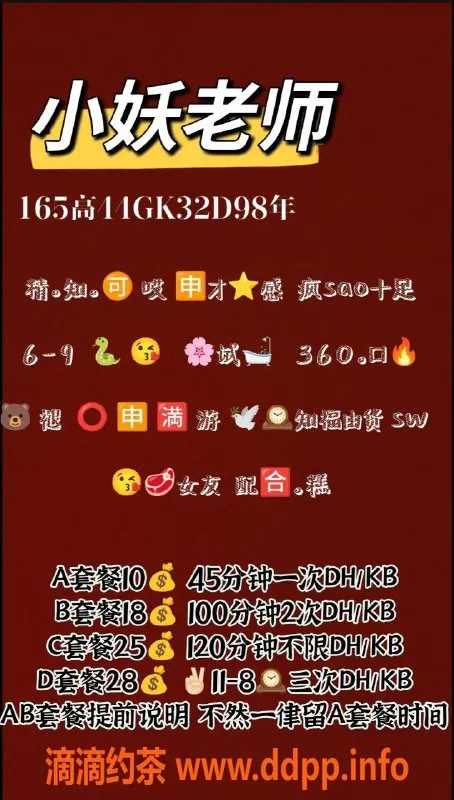 北京楼凤-北京小喵家空姐学生健身教练服务，千元起