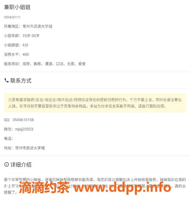 常州楼凤-常州楼凤武进 美女艺名待验