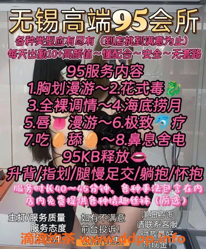 无锡楼凤资源信息,95会所真实反馈，服务超棒，艺名：瑶瑶