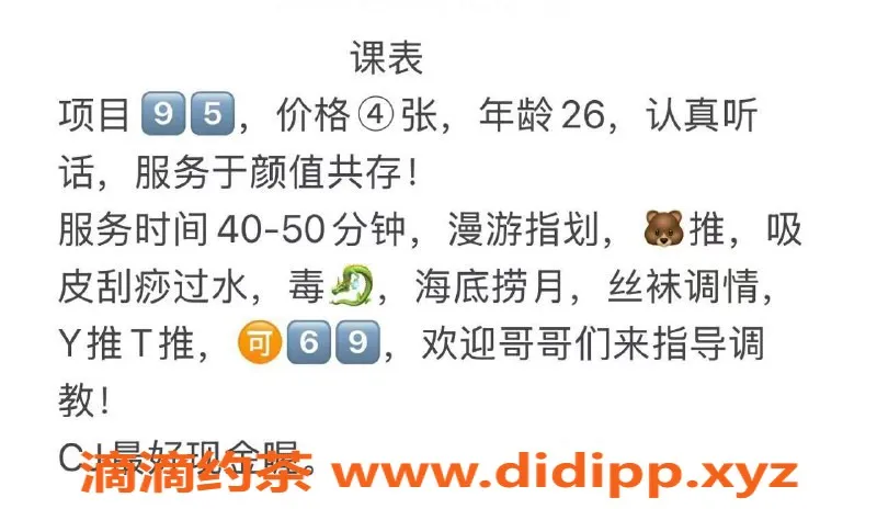 扬州楼凤资源信息,扬州邗江区娇娇，400享受专业服务