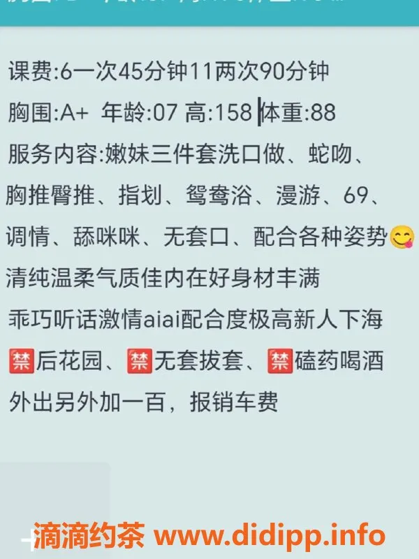 惠州楼凤资源信息,惠城区小甜甜，身材火辣，服务超赞！