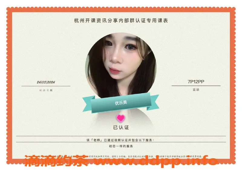 杭州楼凤-亲民价格的拱墅美女，服务超棒！