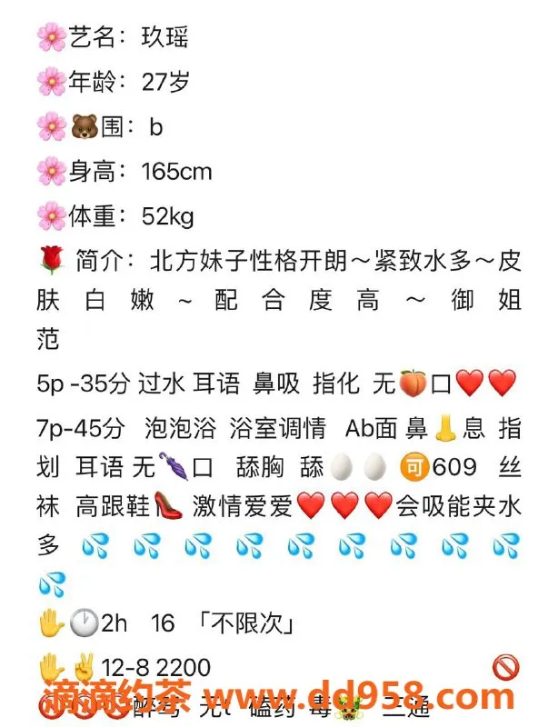 南通楼凤-崇州大道小玖，700起，69服务超赞！