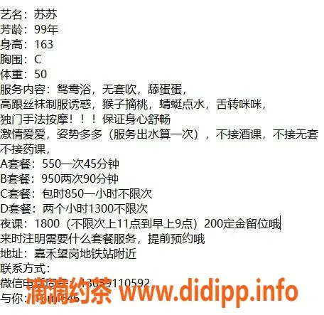 广州楼凤-黄埔苏苏，550元超值服务等你来体验