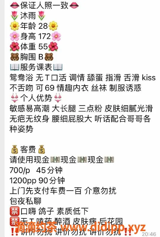 惠州上门服务资源信息,惠城区沐雨，28岁，172cm，700元约会服务