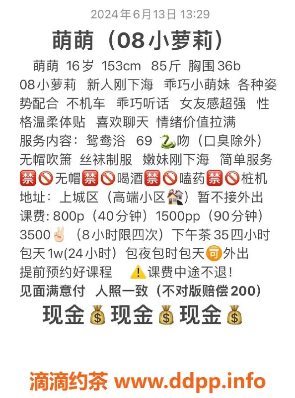 杭州上门服务-上城萌萌嫩妹，性价比超高的包夜体验