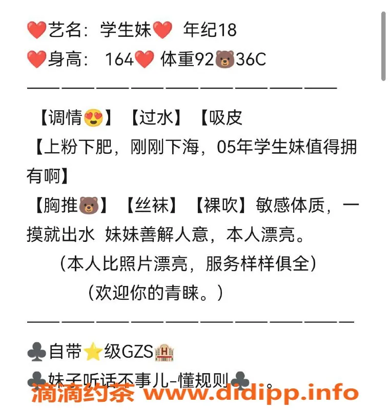 无锡楼凤资源信息,锡山长泰御园高端05学生妹，青春靓丽来袭