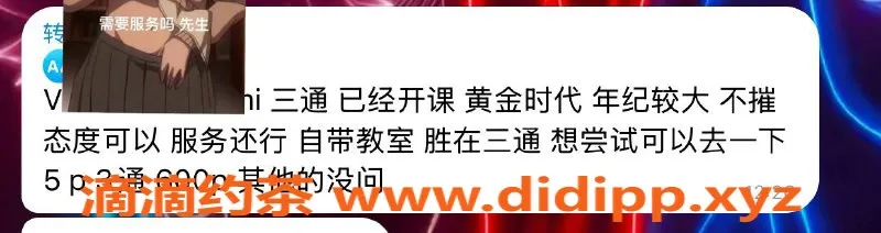 绍兴楼凤资源信息,越城区黄金时代三通老师，体验无限可能