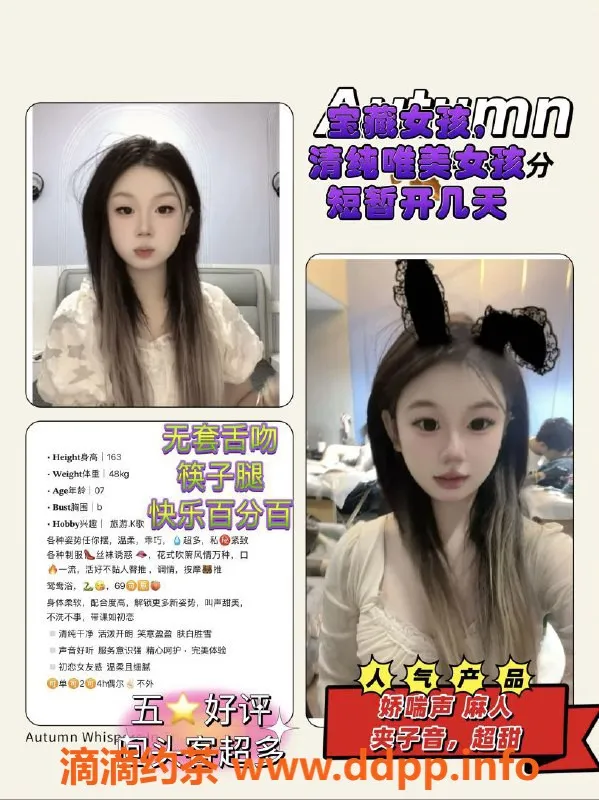 常州楼凤资源信息,武进童童，163高96斤，价格800元起