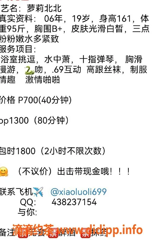 惠州楼凤-惠城区北北，性感魅惑任你挑选