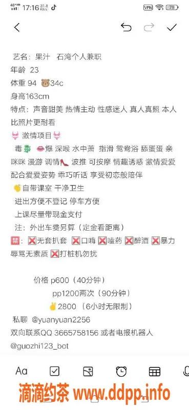 惠州楼凤资源信息,石湾果汁 23岁 48kg 163cm 享受无与伦比的服务