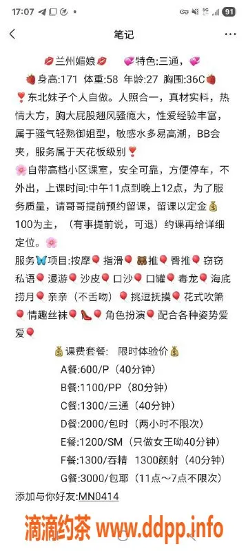 兰州楼凤-兰州媚娘，热情东北妹子，身材火辣