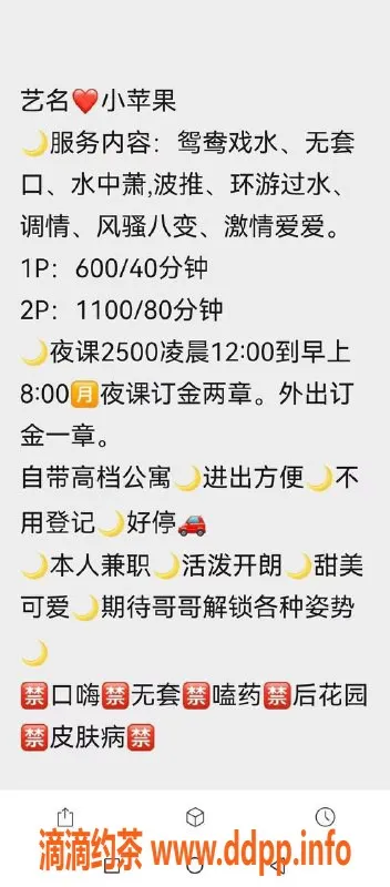 中山楼凤-中山沙溪小苹果 24岁 36C服务火热来袭