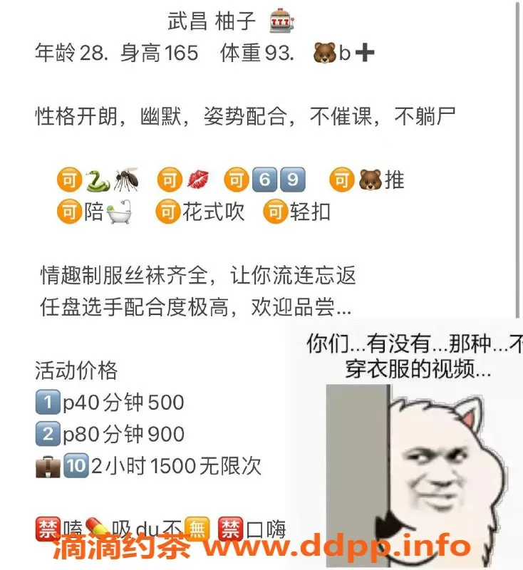 武汉楼凤-武昌区柚子，服务500元，性感来袭！