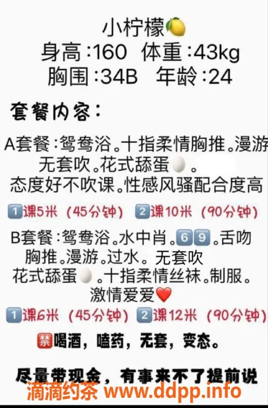 中山楼凤-中山小柠檬，600元起服务等你来体验