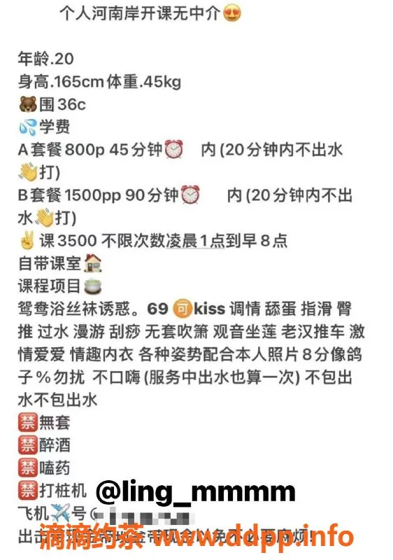 惠州楼凤-惠城区玲玲，年龄12岁，服务项目多，价格实惠