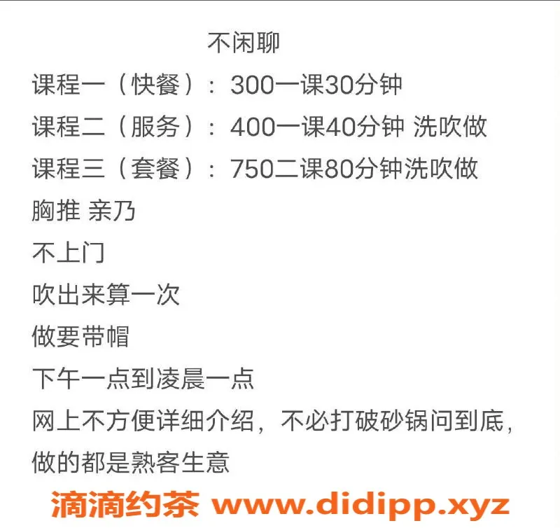 惠州楼凤-惠城水口 妮妮 23岁 156cm C杯 750元